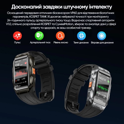 Розумний годинник Kospet Tank X1 Silver Розумний годинник Kospet Tank X1 Black