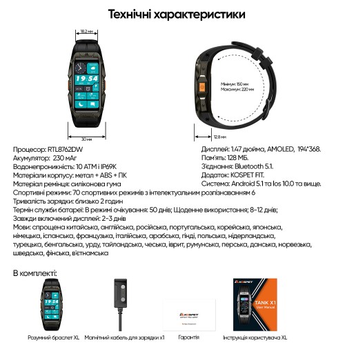 Розумний годинник Kospet Tank X1 Silver Розумний годинник Kospet Tank X1 Silver