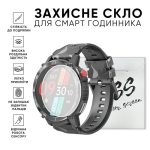 Захисне скло 39 мм для смарт-годинника Modfit Business та Expedition Compass